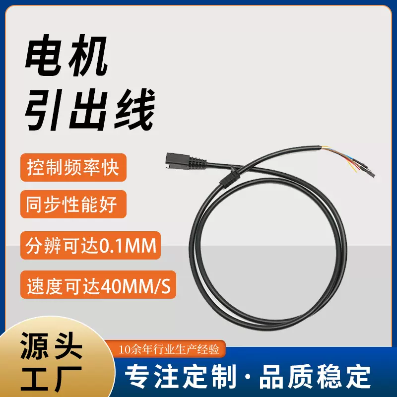 各种规格电机引出线批发 电机引接线电器内部配线宁波工厂可定制