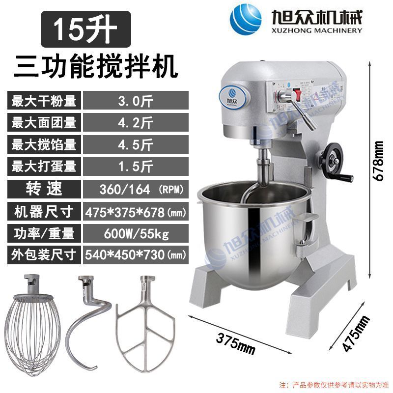 Mezcladora de harina automática comercial, batidora de huevos, batidora de crema, cocinera eléctrica multifuncional, 5 kg, 10 kg