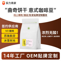 巴莱黒牌意式焙煎コーヒー豆低酸高アルコール油脂豊富商用コーヒー豆メーカー直供500g