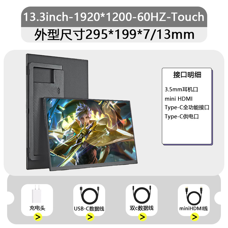 携帯ディスプレイ13.3/14/15.6/16インチタッチ付き2.5k超清144hz電気競争拡張副画面