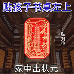 天官祝福ドアステッカー、ベッドサイドに隠されたステッカー、西向きのベッドサイド、窓のドア、ドアの装飾品、窓の装飾品