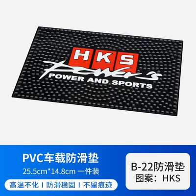 Anti-slip Mat New Car Supplies: Anti-slip mat - hks