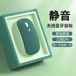 Wireless Mouse Bluetooth Silent Rechargeable Dual Mode Desktop Office Gaming Laptop Universal Wireless Mouse