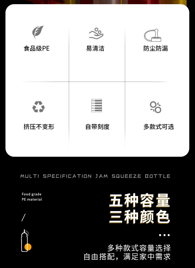 挤酱瓶_02