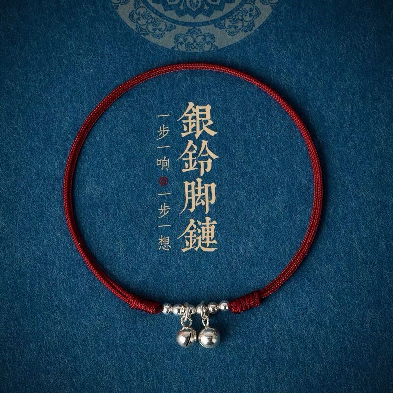 Hand-woven silver lucky beads Bell ancient style couple anklet baby red rope bracelet