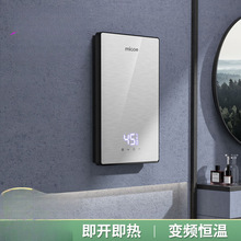热式电热水器家用洗澡卫生间小型恒温变频浴室智能恒温
