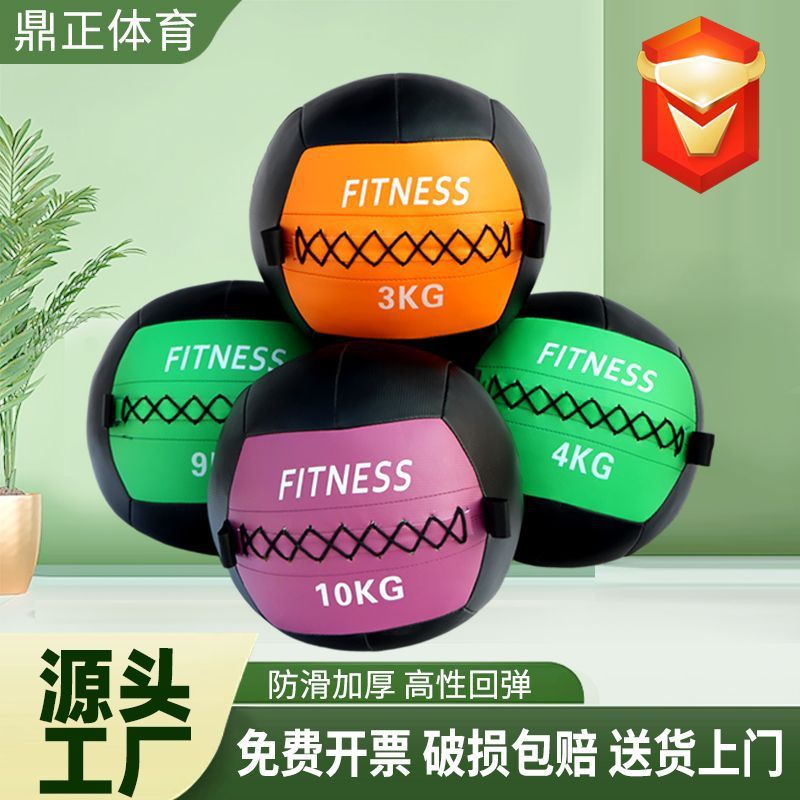 健身药球软式成人儿童运动训练深蹲非弹力康复实心球平衡药球墙球|undefined