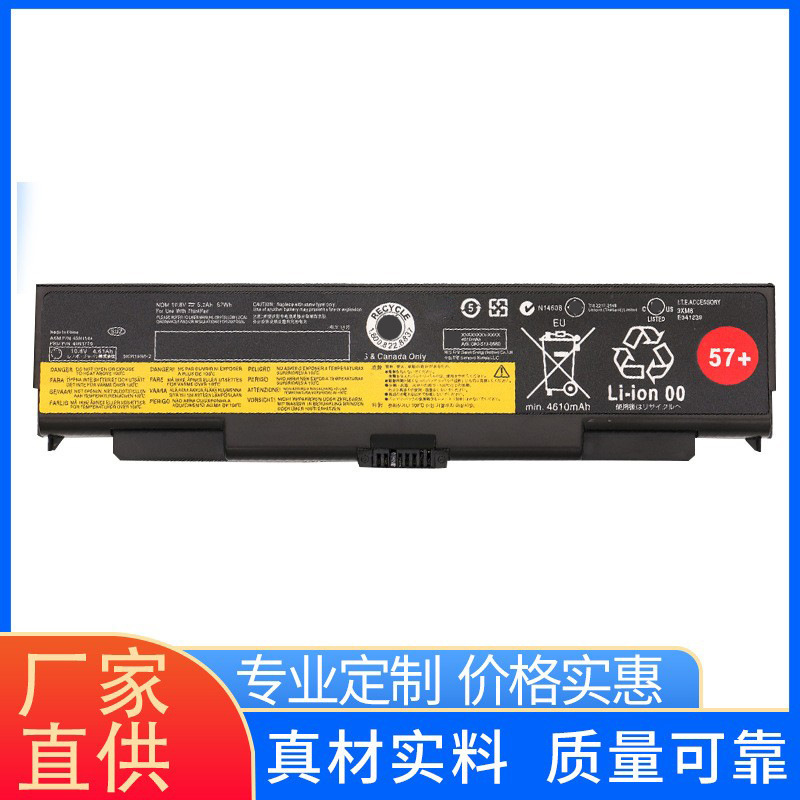 Suitable for Lenovo ThinkPad L440 L540 W540 T440P T540P Battery 45N1160/61