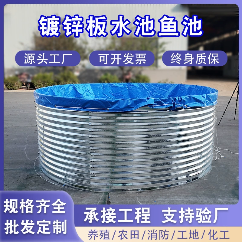Оцинкованный холст рыбный пруд Большой открытый утолщенный круглый резервуар для хранения воды лесной пожарный резервуар высокой плотности