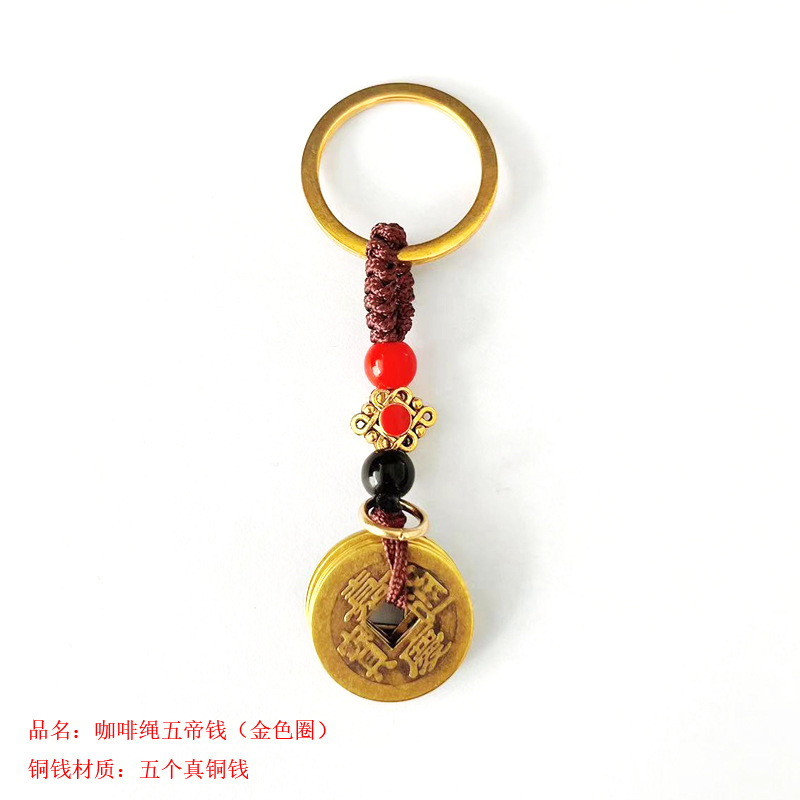 咖啡绳五帝钱(金色圈)