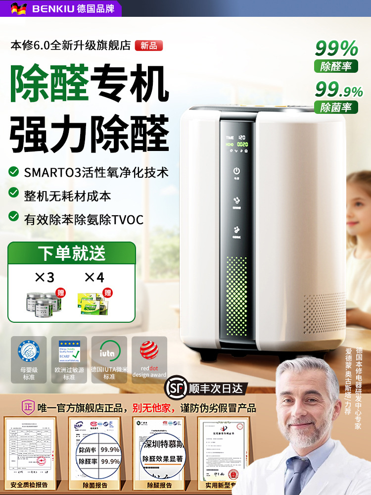 分解甲醛】空气净化器家用除甲醛神器净化机新房急入住除臭除醛仪