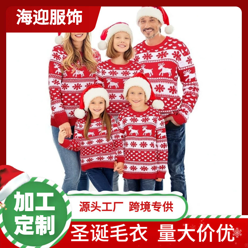 Christmas Sweater Custom-Made for Women, American-Style Loose Chic Knit Pullover, Base Knit Sweater