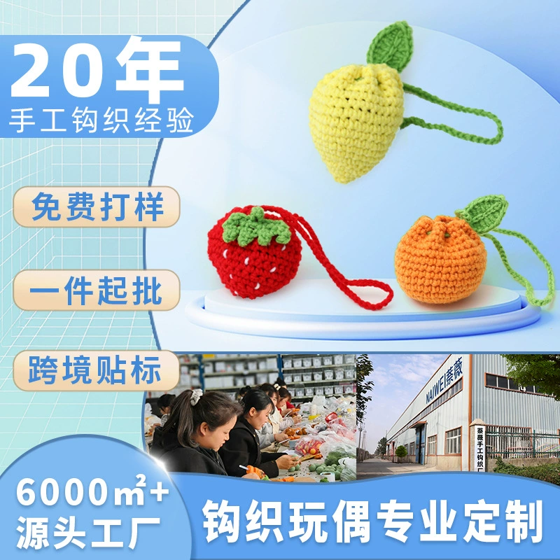 Фруктовая сумка ручной шерстяной тканый готовый клубничный кошелек крючок оранжевый детский пакет фруктовый лимон сумка