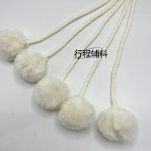 秋冬卫衣帽绳毛球加毛绒绳带仿兔毛球4mm毛绒绳带