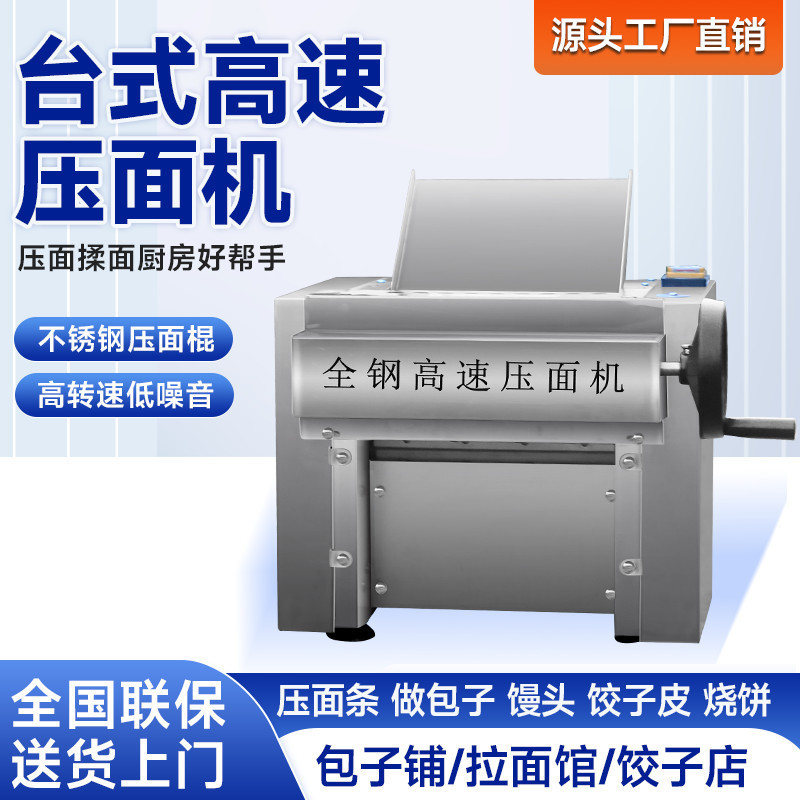 Mesa de acero inoxidable de alta velocidad prensa de fideos de mano nueva lanzhou silenciosa pan al vapor mini fideos de masa
