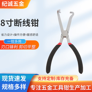 Factory Wholesale 8inch Power-Off Pliers Straight and Curved Automotive Repair Pliers Industrial-Grade Automotive Line Cutting Pliers