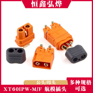 XT60I-F��ĸ�^��ģ����늳ز��^������B��������̖�XT60IPW-M