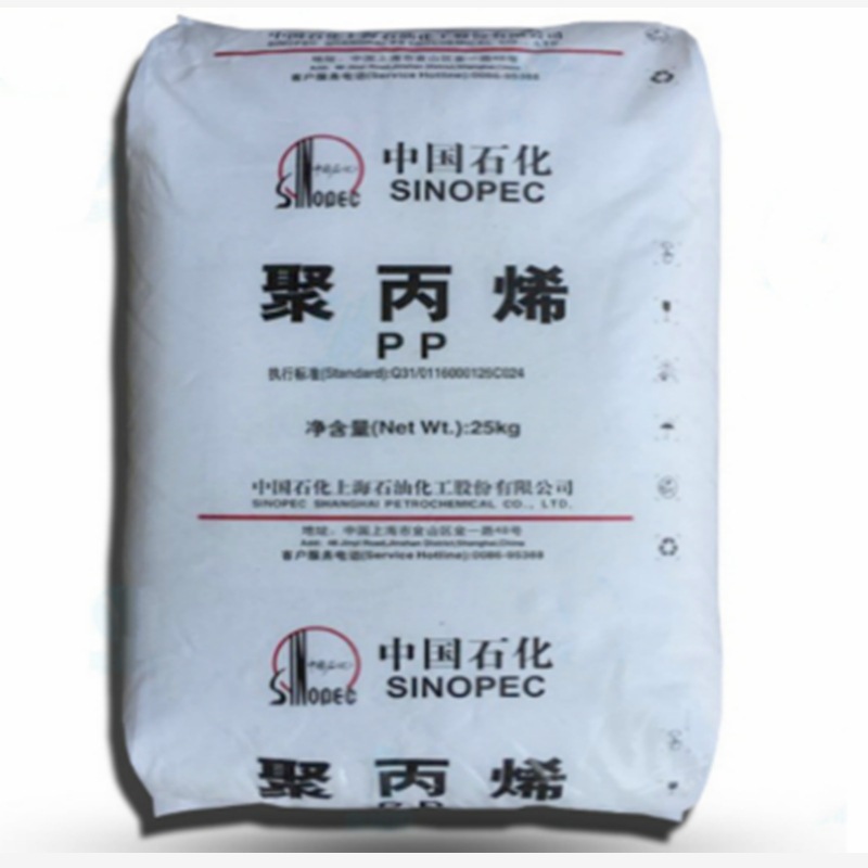 PP上海石化M800E聚丙烯 透明耐热食品医用级吹塑注塑高光泽 中熔8