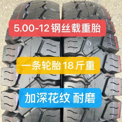 Electric tricycle tires 3.50/3.75/4.00/5.00-12 new inner and