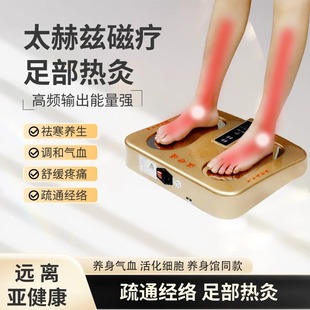 Pulsating Yang Instrument Bio-Energy Instrument Terahertz Foot Therapy Instrument Magnetic Levitation Energy Instrument Magnetic Therapy Thermal Energy Instrument to Dispel Cold and Sweat