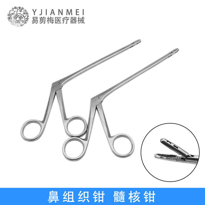 鼻腔组织钳医用髓核钳取样异物钳枪型咬骨钳鼻息肉咬切钳骨科器械