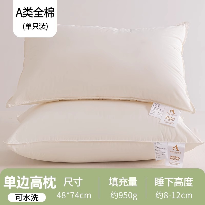One hotel single-sided pillow (100% cotton fabric)