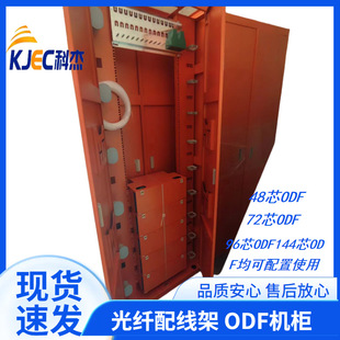 Odf Fiber Optic Distribution Cabinet 576 Cores 720 Cores 864 Cores Indoor Computer Room Sc Fully Equipped Direct Plug-In Fiber Optic Distribution Frame