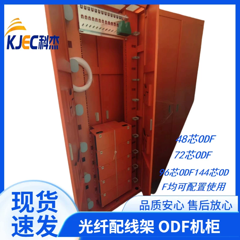 Оптоволоконный распределительный шкаф «три в одном», 2.576m ядра, 720 ядер, 2.344m ядер, подключаемый шкаф «три в одном»