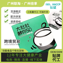 其他药食同源;蛋白粉氨基酸;非处方滋补膏