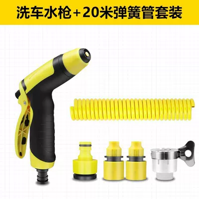 High pressure car wash water gun – Multifunctional spring water pipe explosion-proof hose - car-wash-water-gun-20m-spring-tube-set
