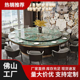 大理石电动餐桌酒店会所别墅圆餐桌聚餐旋转大圆桌亚马逊绿餐桌椅