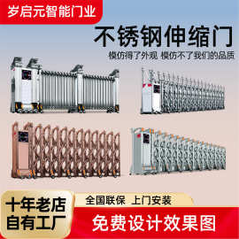 不锈钢电动伸缩大门学校工厂公司高档全自动智能工厂伸缩大门
