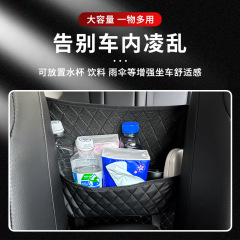 クロスボーダー自動車シート間物置ケース車載中間隔離収納袋多機能車内装飾用品収納