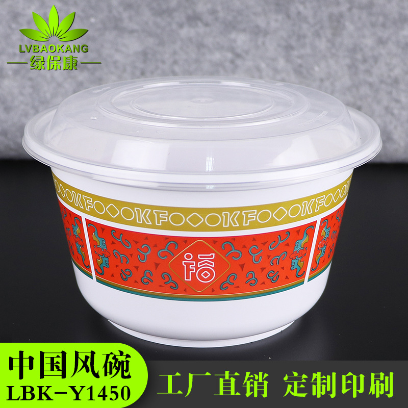 Fengyuan caja de almuerzo desechable negro redondo sopa fideos 1450ml engrosada PP gran capacidad para llevar caja de embalaje con tapa
