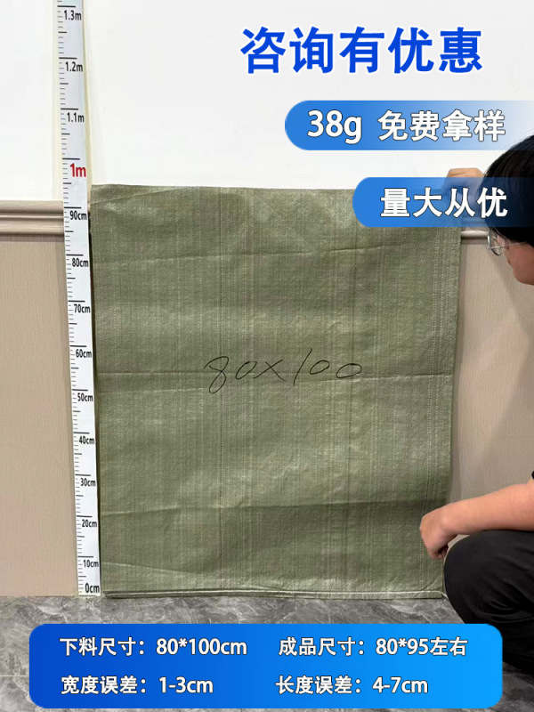 編み袋卸売りppプラスチック蛇皮袋宅配便包装袋建築内装ごみ包装袋|undefined