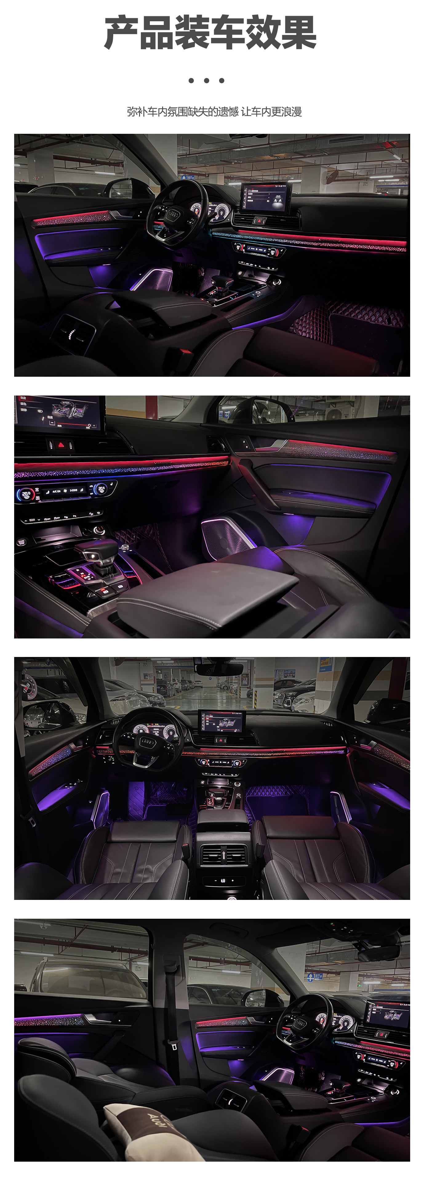 Car ambient lighting is suitable for Audi Q5L-2018-2025
