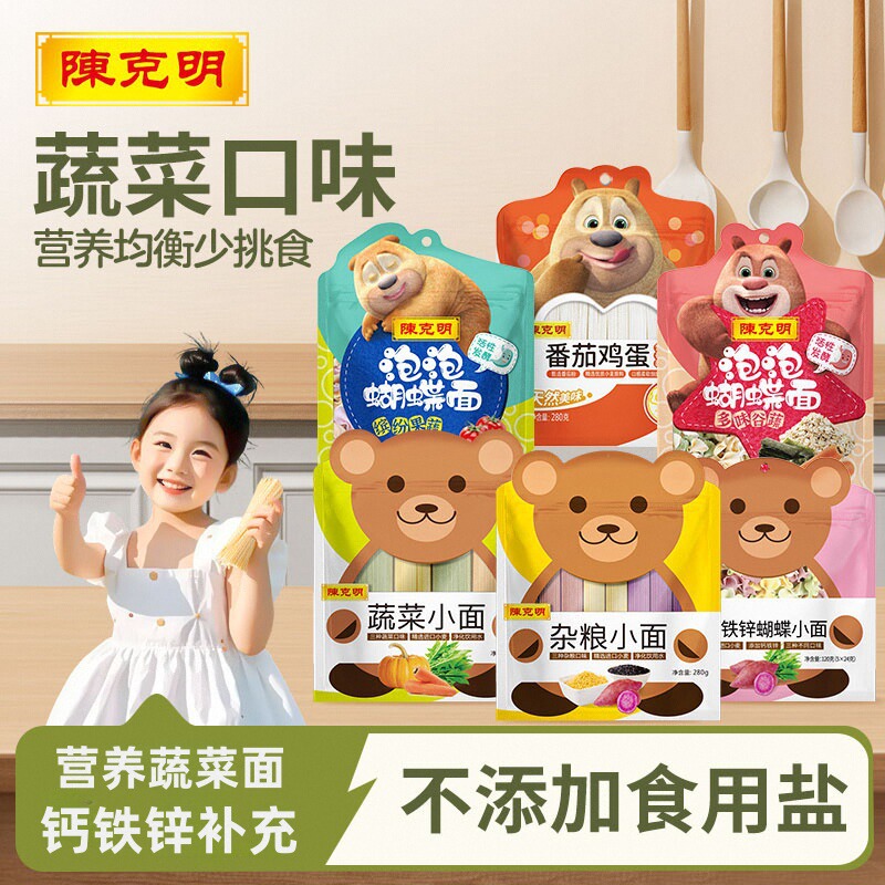陈克明儿童蔬菜面营养面条彩虹果蔬杂粮面蝴蝶面无添加食盐