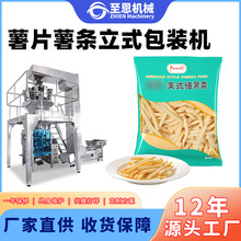 袋装薯条薯片包装机爆米花蟹黄花生蚕豆分装机膨化食品袋装封口机