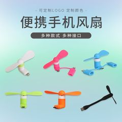 Wholesale creative USB fan mobile phone mini fan Apple type-c Android three-in-one mobile phone fan
