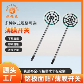 薄膜开关;塑料塑胶标签;铭牌