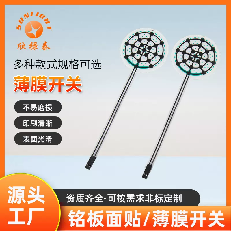 变频器薄膜开关音乐拳击机靶软起动按键面板触摸控制智能开关面板