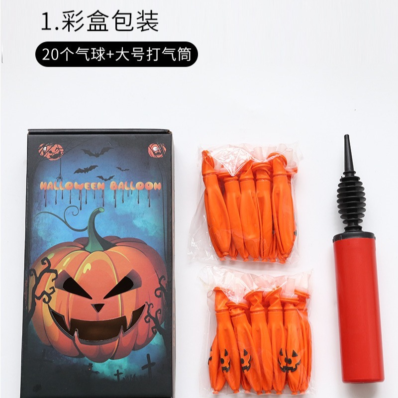 アマゾンクロスボーダーカボチャランプ風船ハロウィーンパーティー装飾発光鬼節カボチャ表情祝日風船|undefined