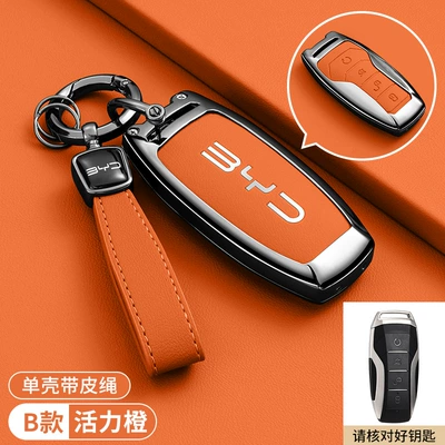 Suitable for Byd Qin L: Car key bag - byd-model-b-four-button-vibrant-orange-high-end-bracelet