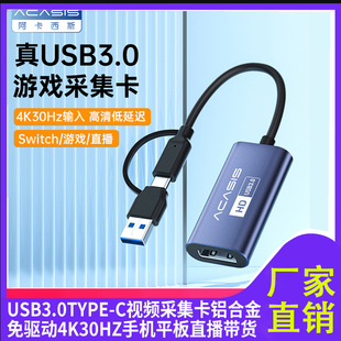 USB3.0 video capture card aluminum alloy game live broadcast mobile phone tablet camera type-c HD capture card