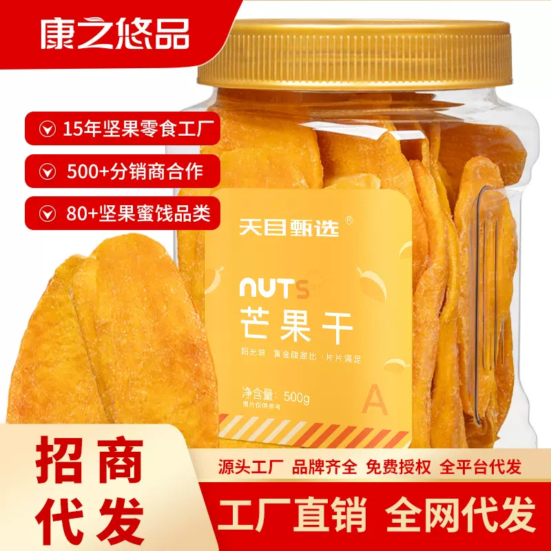 杭州芒果干500克大罐装装厚切水果干香甜可口休闲零食批发整箱