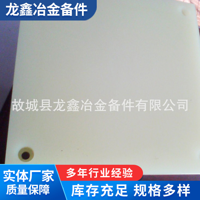 66MC含油尼龙衬板 批发供应混料机衬板 稀土含油复合尼龙衬板