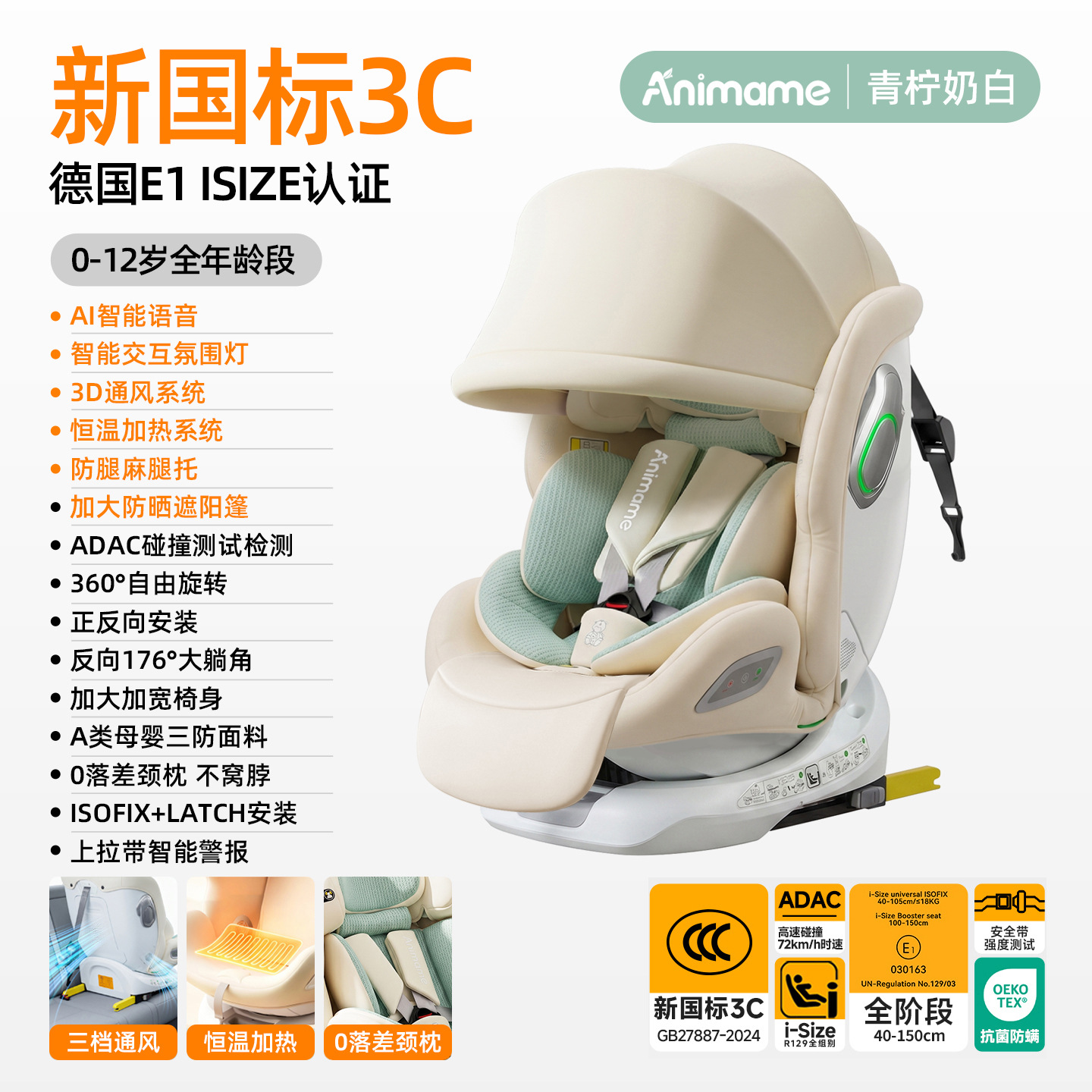 Asiento de seguridad para bebés, asiento de seguridad para niños, asiento de coche con interfaz rígida, asiento de seguridad con certificación europea G416