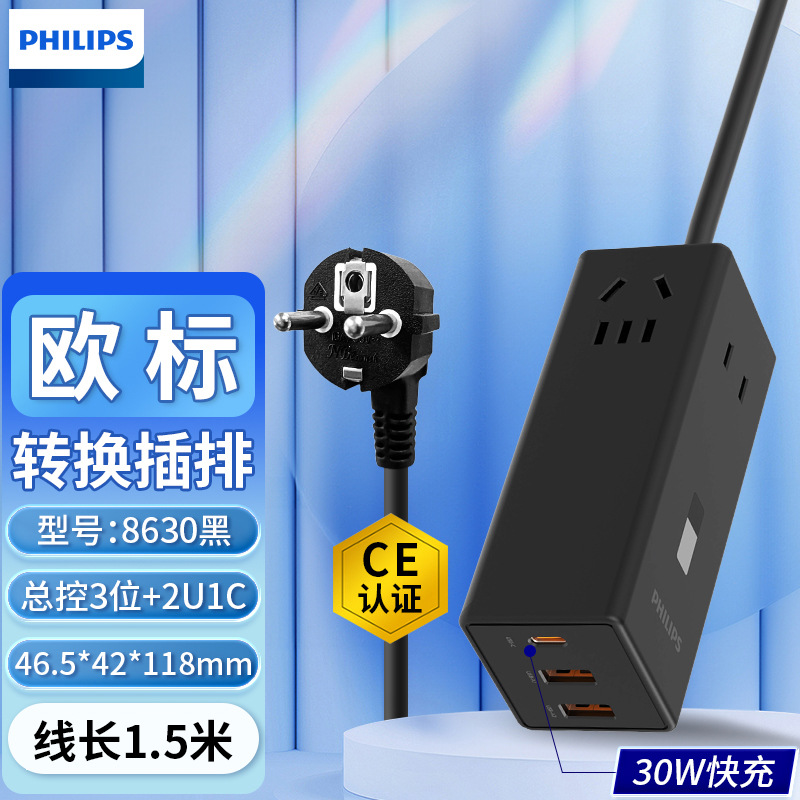 마스터 컨트롤 3소켓 + 2U1C 코드 길이 1.5m - 검정색