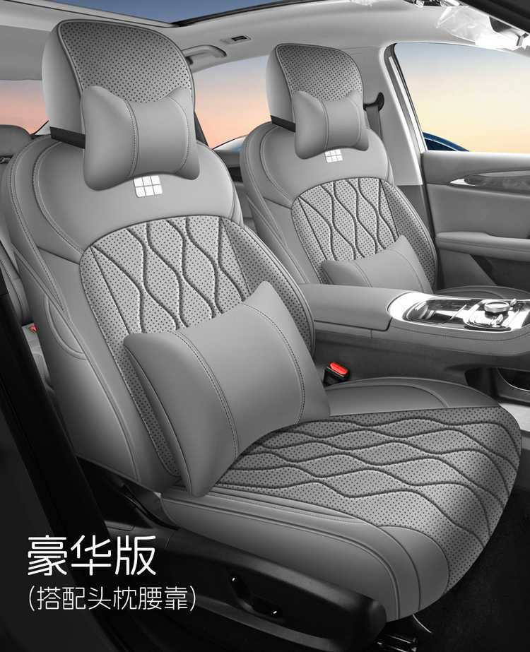 Suitable for 2026 Geely Galaxy A7 seat covers, full coverage, all-season special seat covers, interior modification car seat cushions