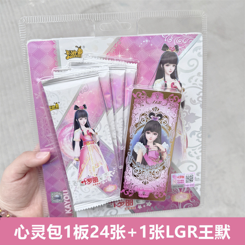 カードゲーム Ye Luoli カード絶妙なギフトボックス Lingxi バッグ 26 弾むスターガールカードおもちゃコレクションカードアルバム卸売|undefined